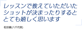 基礎をメインに教えてくれるので自分自身で復習がしやすいです