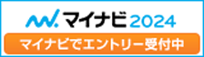マイナビ2022